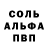 A-PVP мука Olga Boiba