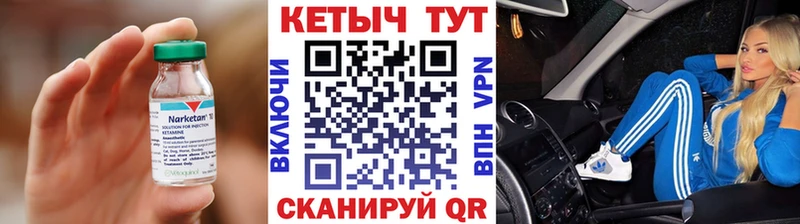 КЕТАМИН ketamine  Кулебаки 